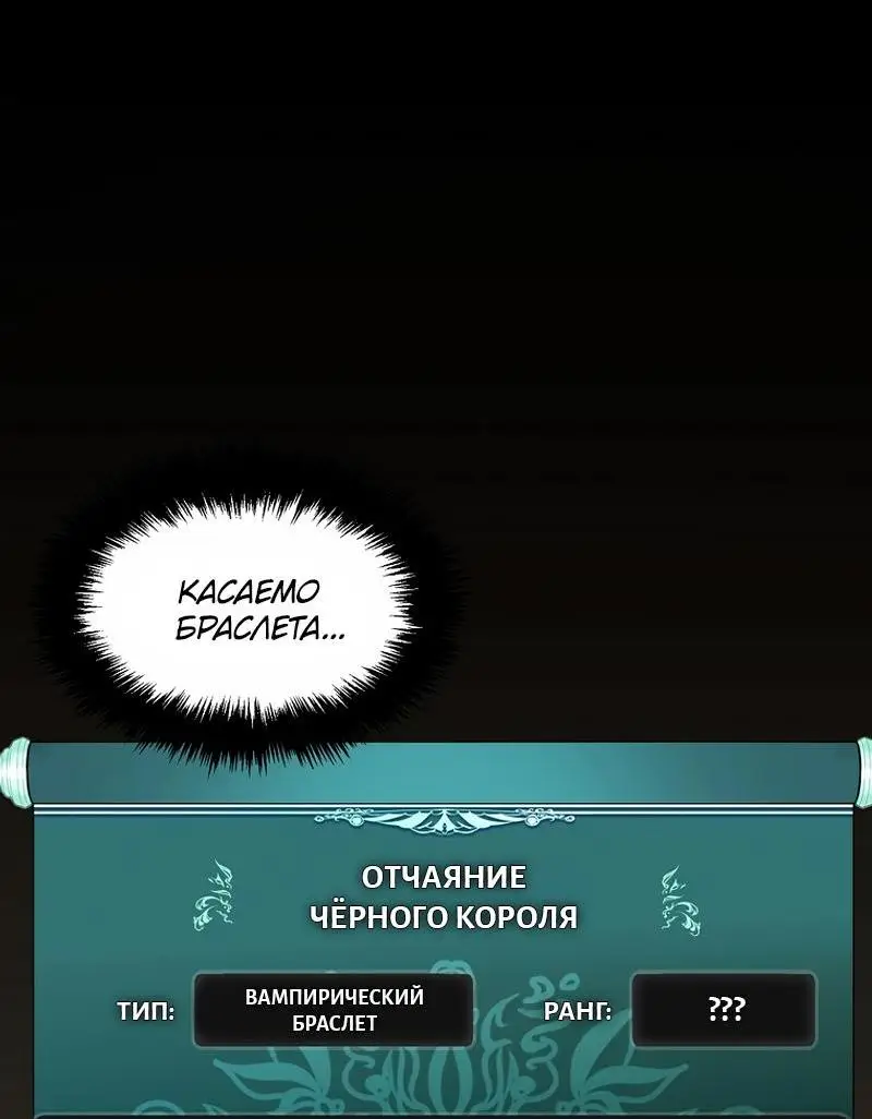 Страница 28 главы 181 манги Ранкер, который живёт второй раз / Second Life Ranker