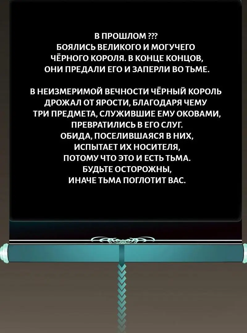 Страница 29 главы 181 манги Ранкер, который живёт второй раз / Second Life Ranker