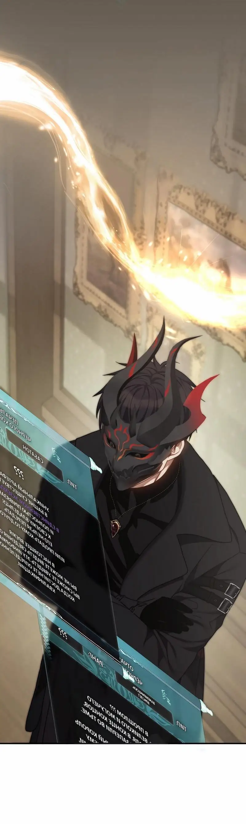 Страница 30 главы 181 манги Ранкер, который живёт второй раз / Second Life Ranker