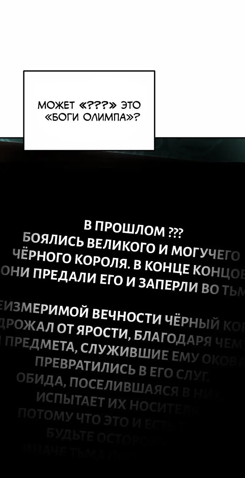 Страница 31 главы 181 манги Ранкер, который живёт второй раз / Second Life Ranker
