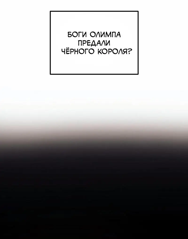 Страница 33 главы 181 манги Ранкер, который живёт второй раз / Second Life Ranker