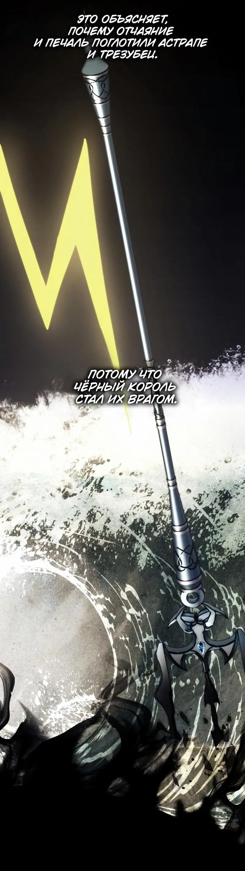 Страница 34 главы 181 манги Ранкер, который живёт второй раз / Second Life Ranker