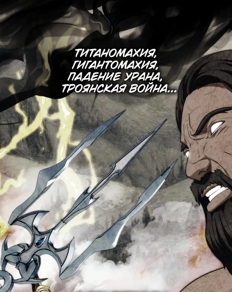 Страница 36 главы 181 манги Ранкер, который живёт второй раз / Second Life Ranker