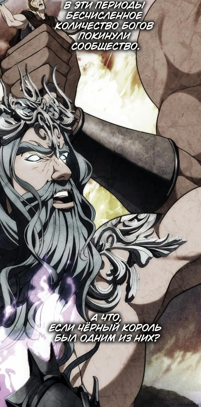 Страница 37 главы 181 манги Ранкер, который живёт второй раз / Second Life Ranker