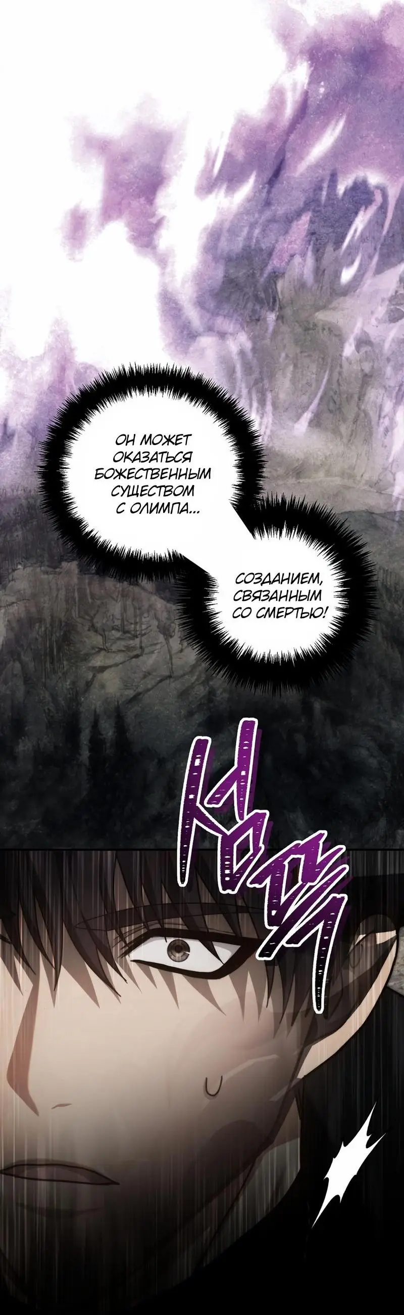 Страница 39 главы 181 манги Ранкер, который живёт второй раз / Second Life Ranker