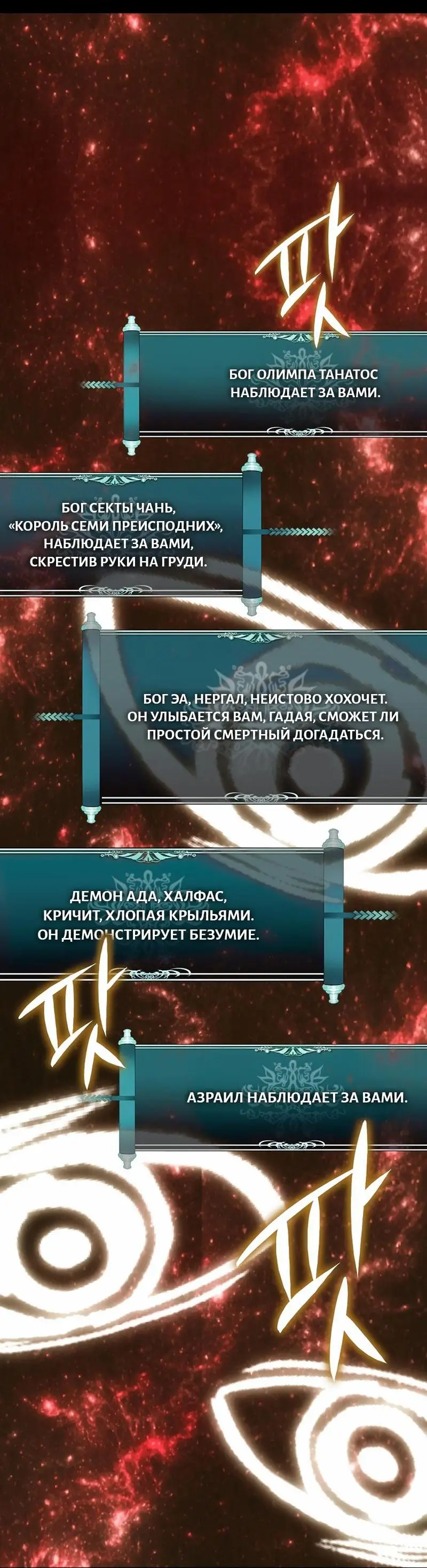 Страница 40 главы 181 манги Ранкер, который живёт второй раз / Second Life Ranker