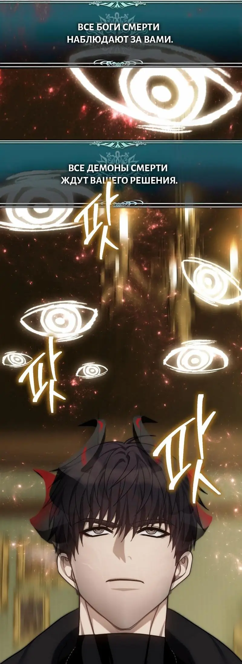 Страница 41 главы 181 манги Ранкер, который живёт второй раз / Second Life Ranker