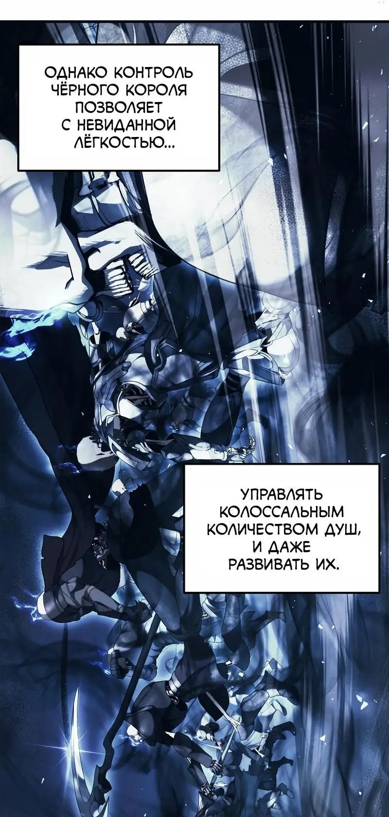 Страница 43 главы 181 манги Ранкер, который живёт второй раз / Second Life Ranker