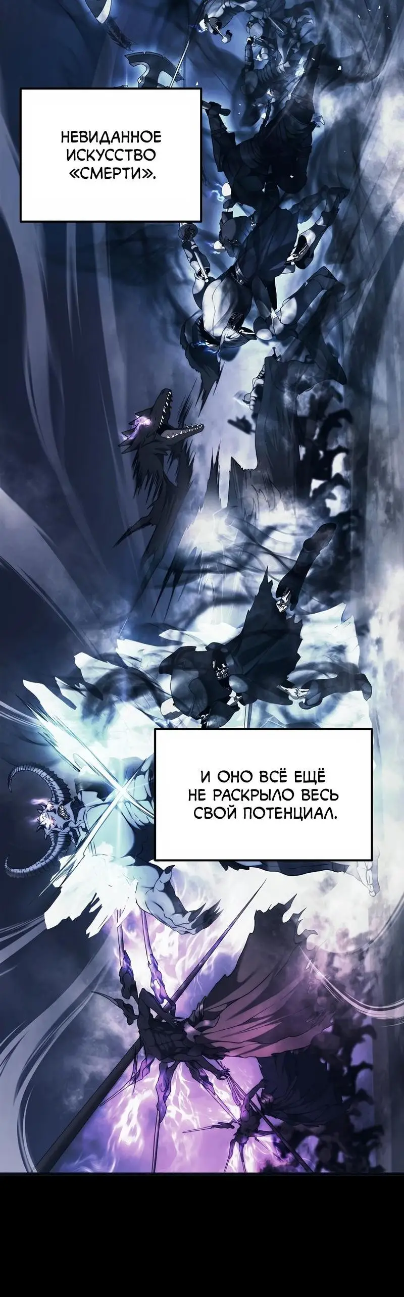 Страница 44 главы 181 манги Ранкер, который живёт второй раз / Second Life Ranker