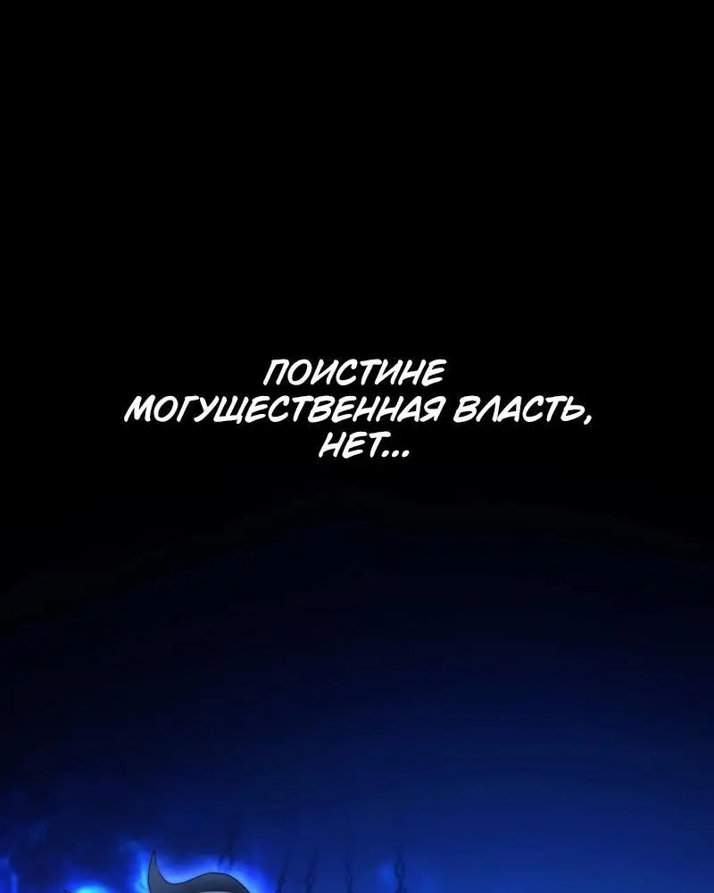 Страница 45 главы 181 манги Ранкер, который живёт второй раз / Second Life Ranker