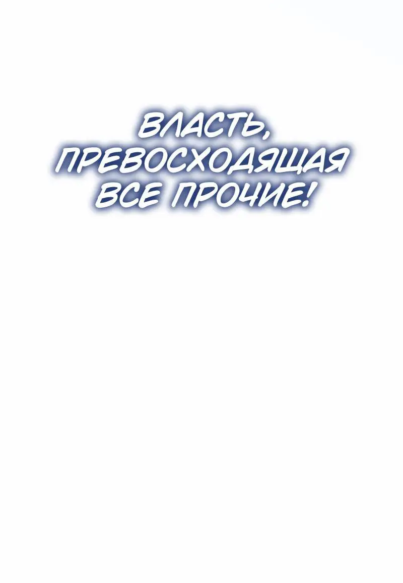 Страница 47 главы 181 манги Ранкер, который живёт второй раз / Second Life Ranker