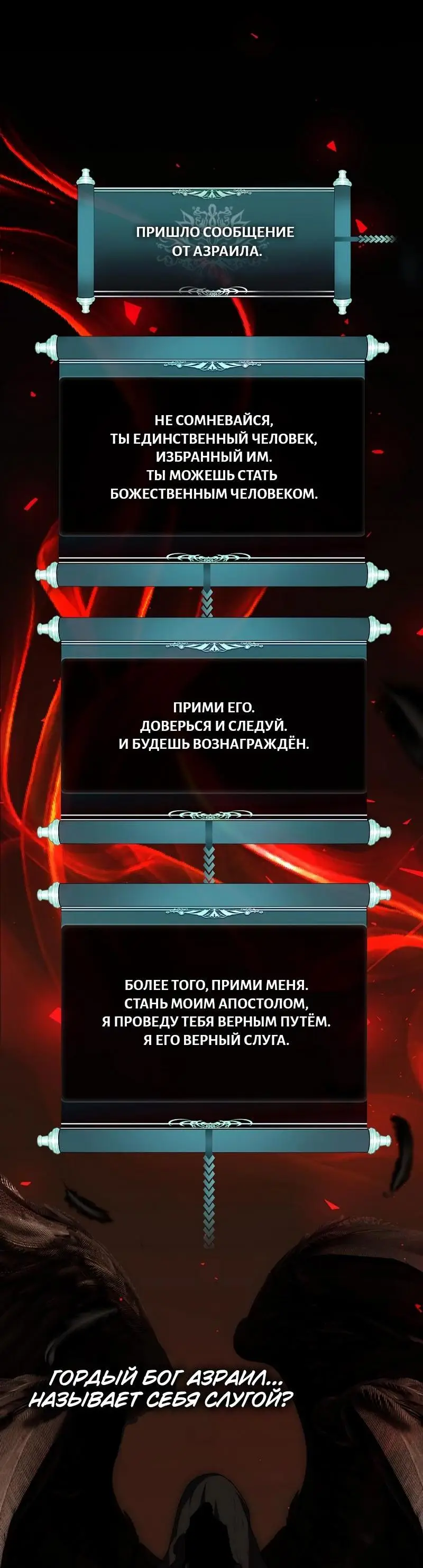 Страница 49 главы 181 манги Ранкер, который живёт второй раз / Second Life Ranker