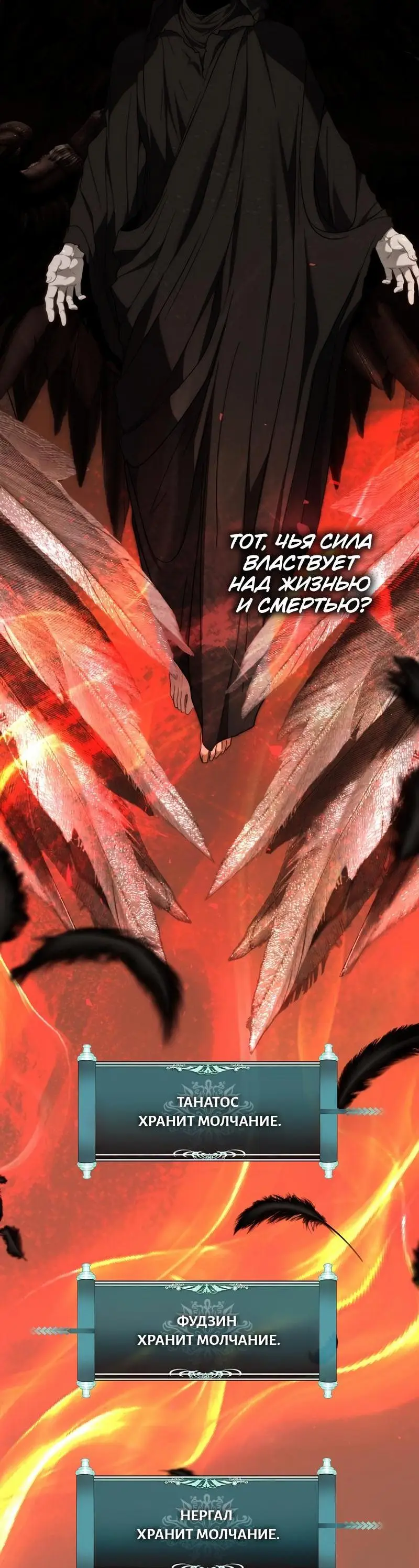 Страница 50 главы 181 манги Ранкер, который живёт второй раз / Second Life Ranker