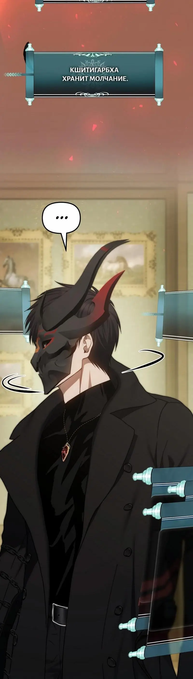 Страница 51 главы 181 манги Ранкер, который живёт второй раз / Second Life Ranker