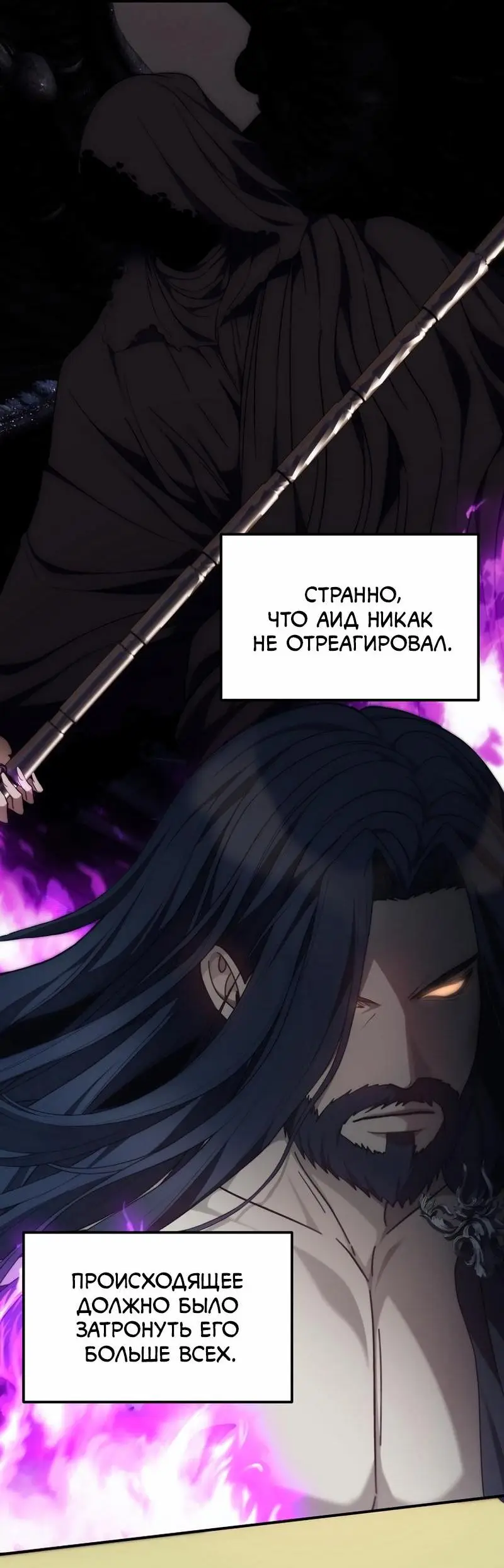 Страница 54 главы 181 манги Ранкер, который живёт второй раз / Second Life Ranker