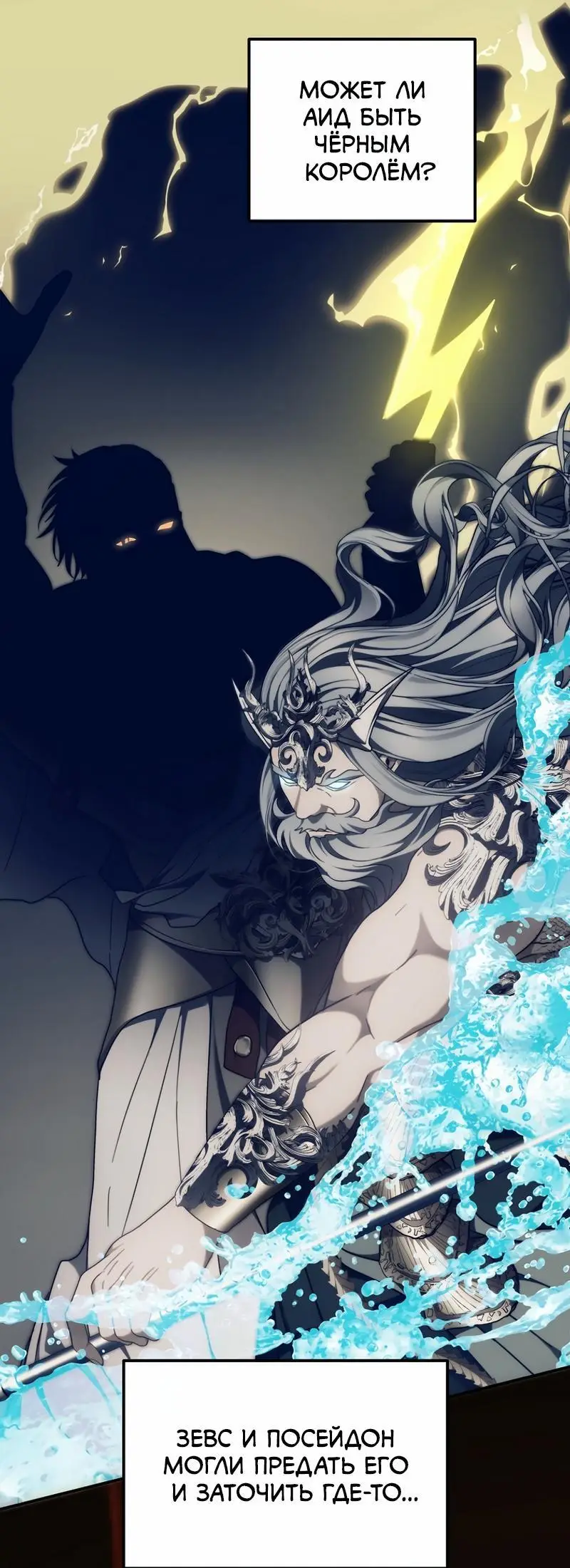 Страница 55 главы 181 манги Ранкер, который живёт второй раз / Second Life Ranker