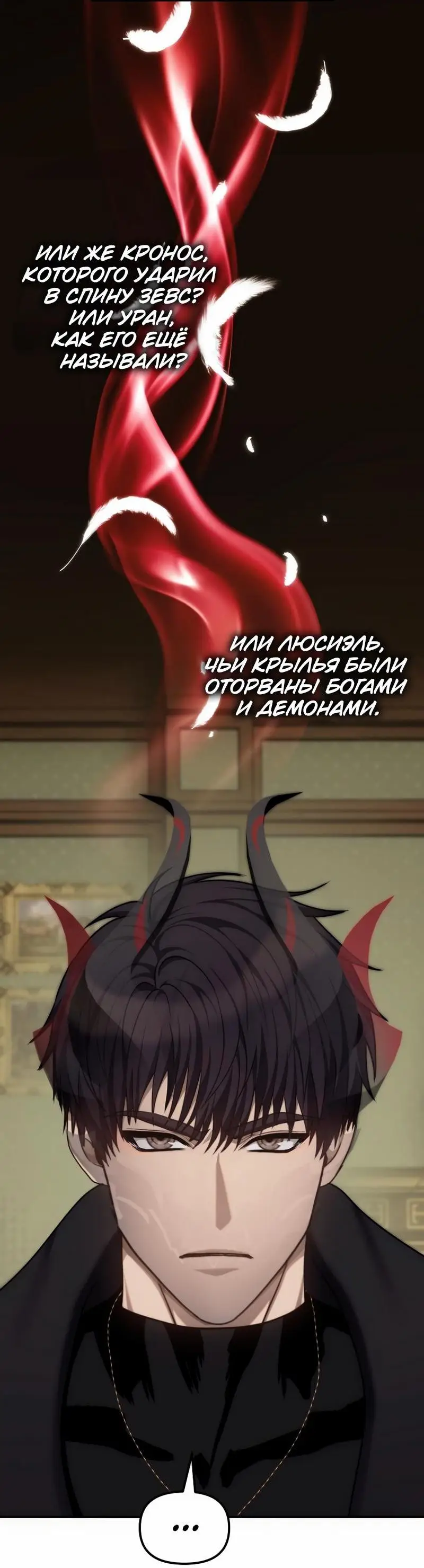 Страница 56 главы 181 манги Ранкер, который живёт второй раз / Second Life Ranker