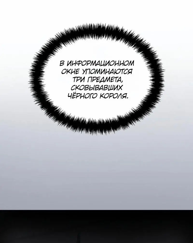 Страница 58 главы 181 манги Ранкер, который живёт второй раз / Second Life Ranker