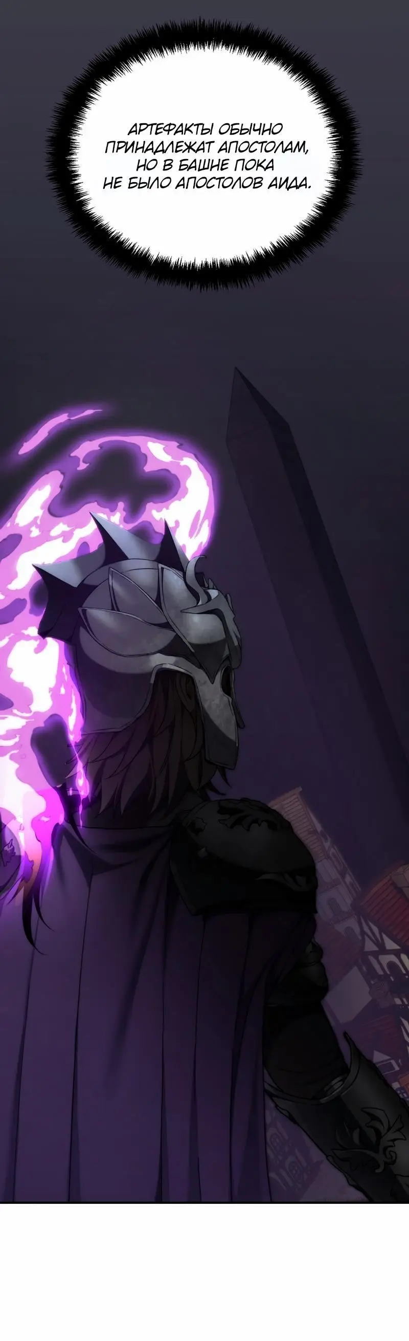 Страница 61 главы 181 манги Ранкер, который живёт второй раз / Second Life Ranker