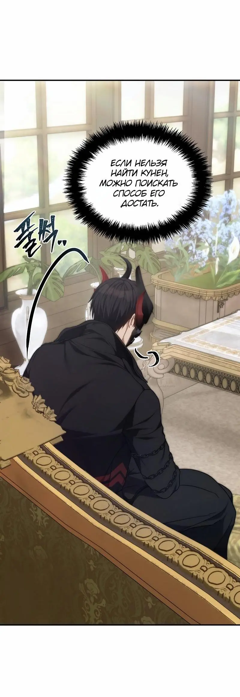 Страница 62 главы 181 манги Ранкер, который живёт второй раз / Second Life Ranker