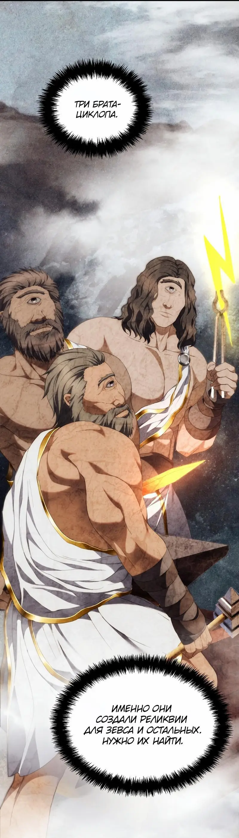 Страница 65 главы 181 манги Ранкер, который живёт второй раз / Second Life Ranker