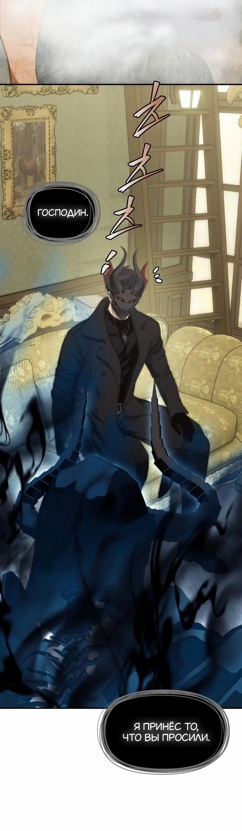 Страница 66 главы 181 манги Ранкер, который живёт второй раз / Second Life Ranker