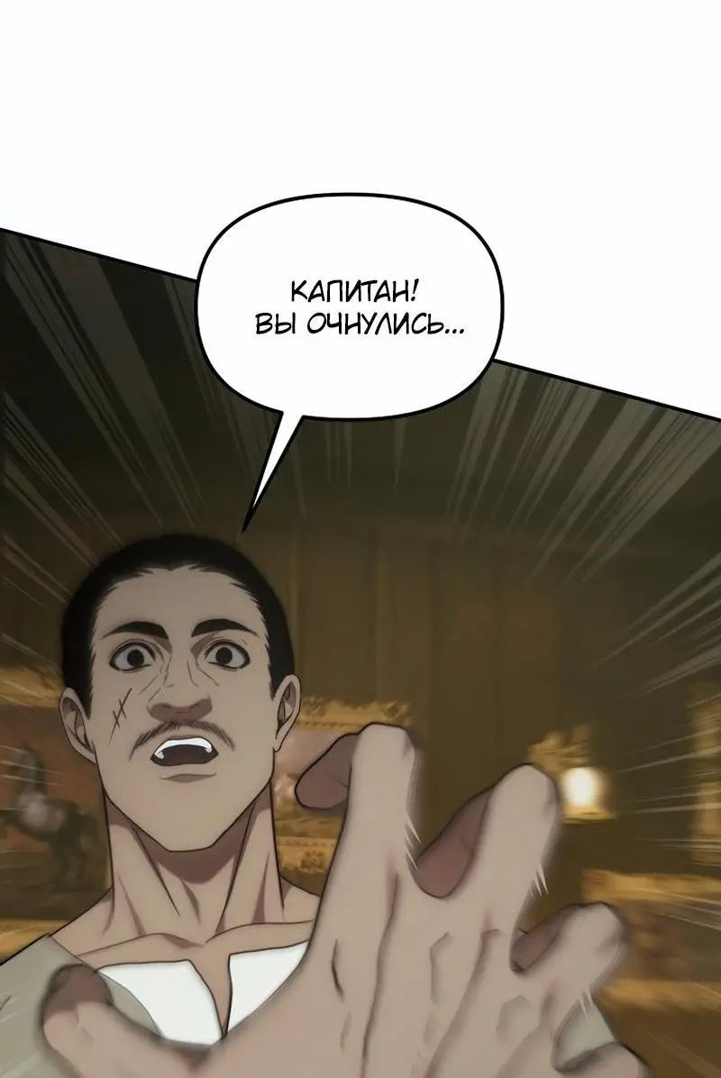 Страница 72 главы 181 манги Ранкер, который живёт второй раз / Second Life Ranker