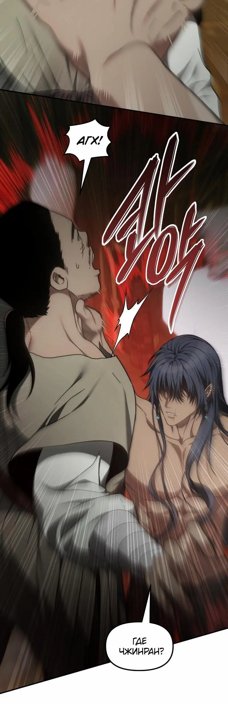 Страница 73 главы 181 манги Ранкер, который живёт второй раз / Second Life Ranker