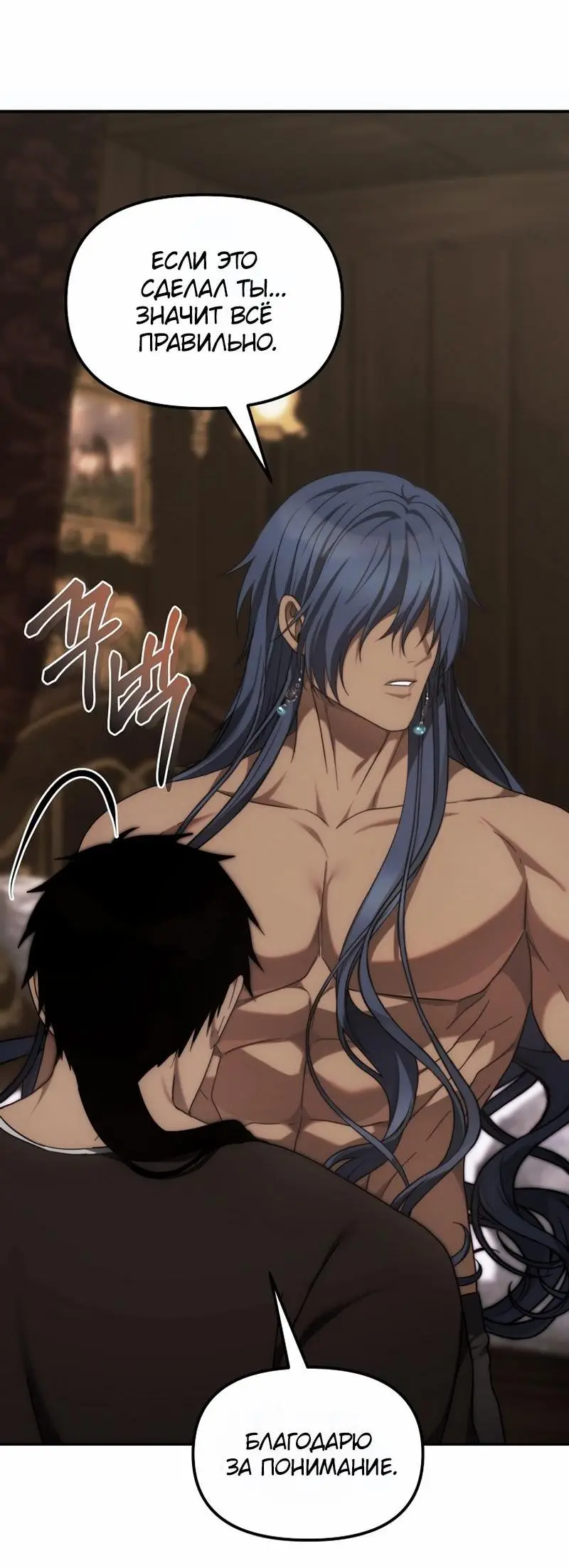 Страница 83 главы 181 манги Ранкер, который живёт второй раз / Second Life Ranker