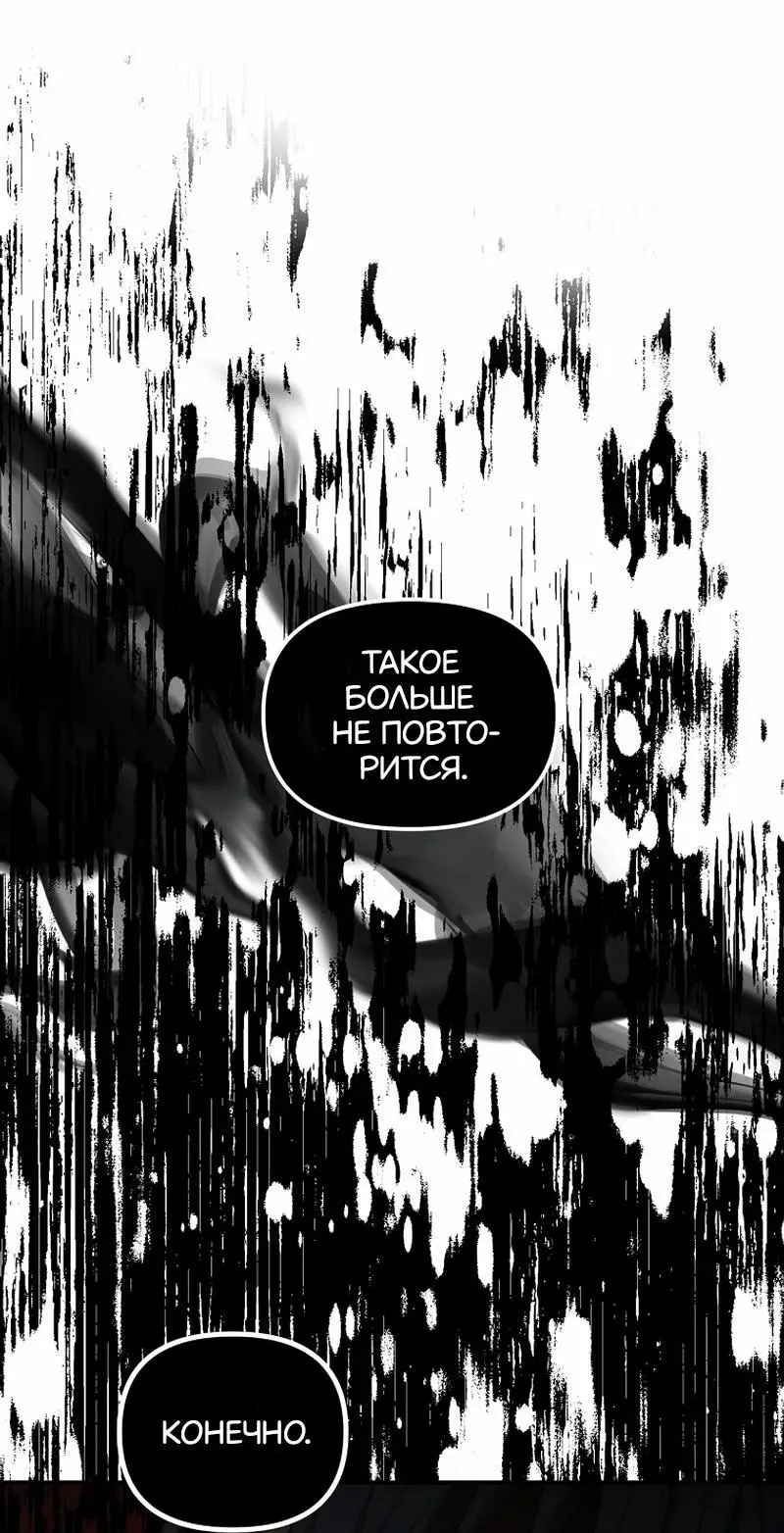 Страница 84 главы 181 манги Ранкер, который живёт второй раз / Second Life Ranker