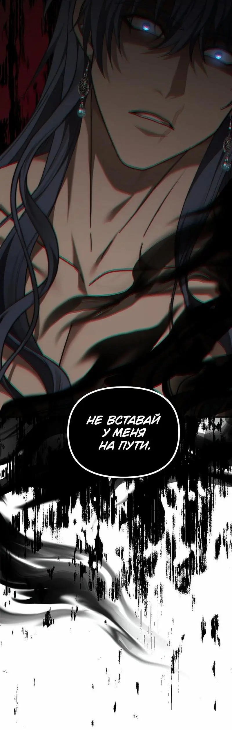 Страница 85 главы 181 манги Ранкер, который живёт второй раз / Second Life Ranker