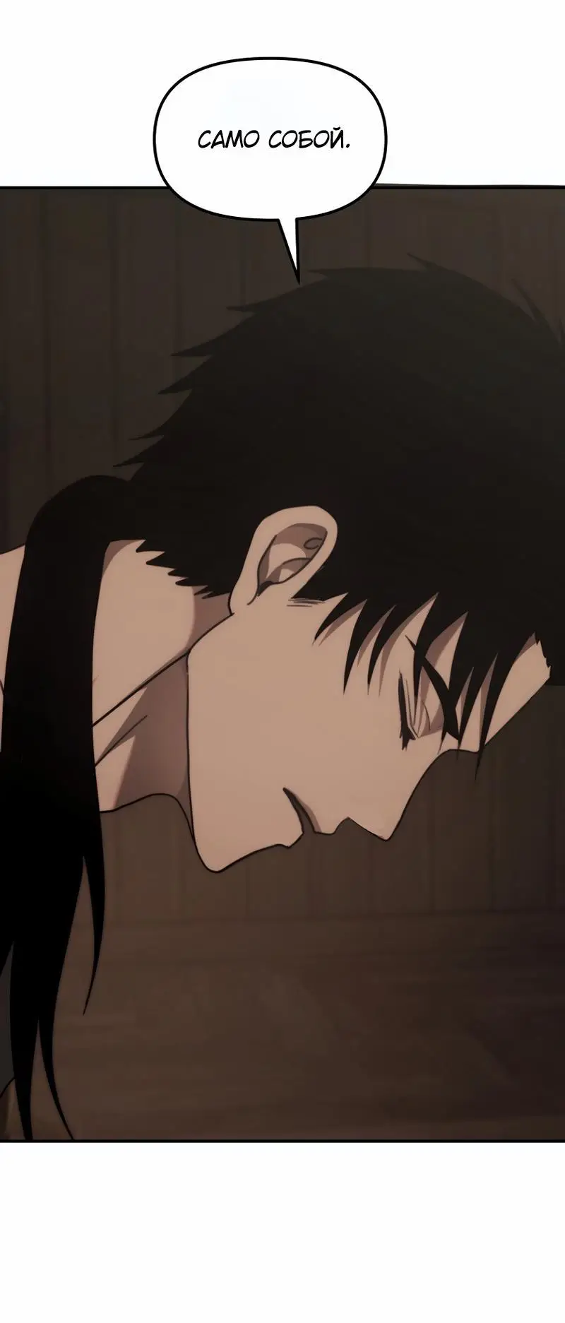 Страница 87 главы 181 манги Ранкер, который живёт второй раз / Second Life Ranker