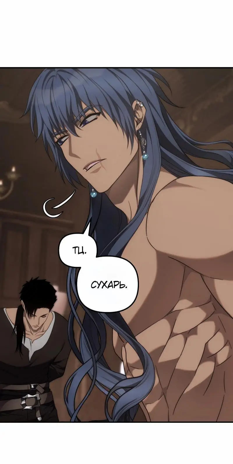 Страница 88 главы 181 манги Ранкер, который живёт второй раз / Second Life Ranker