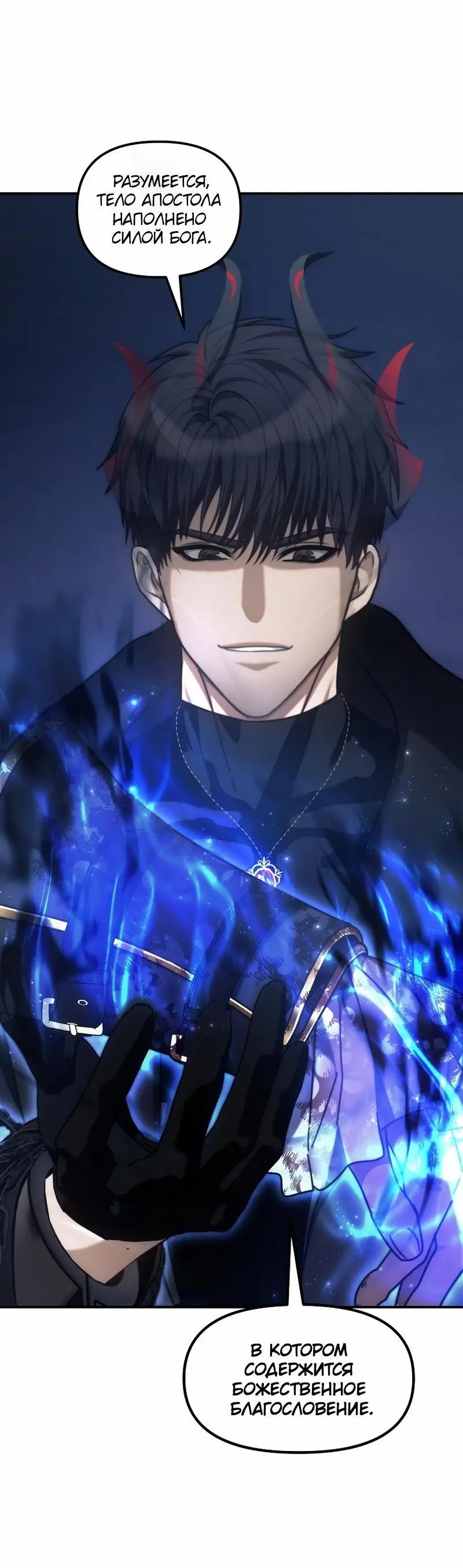 Страница 94 главы 181 манги Ранкер, который живёт второй раз / Second Life Ranker