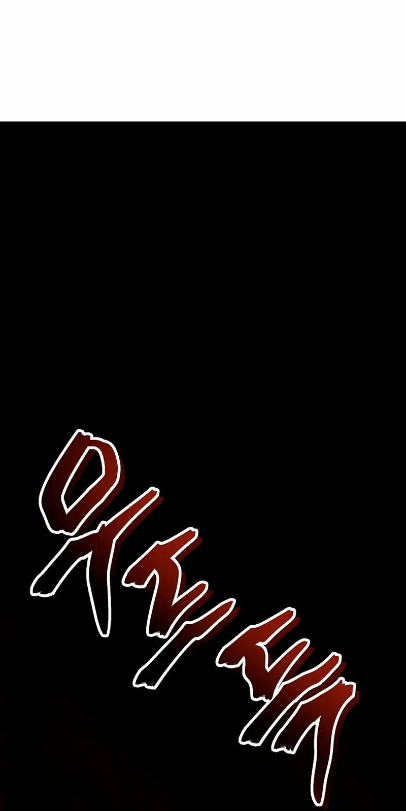 Страница 99 главы 181 манги Ранкер, который живёт второй раз / Second Life Ranker