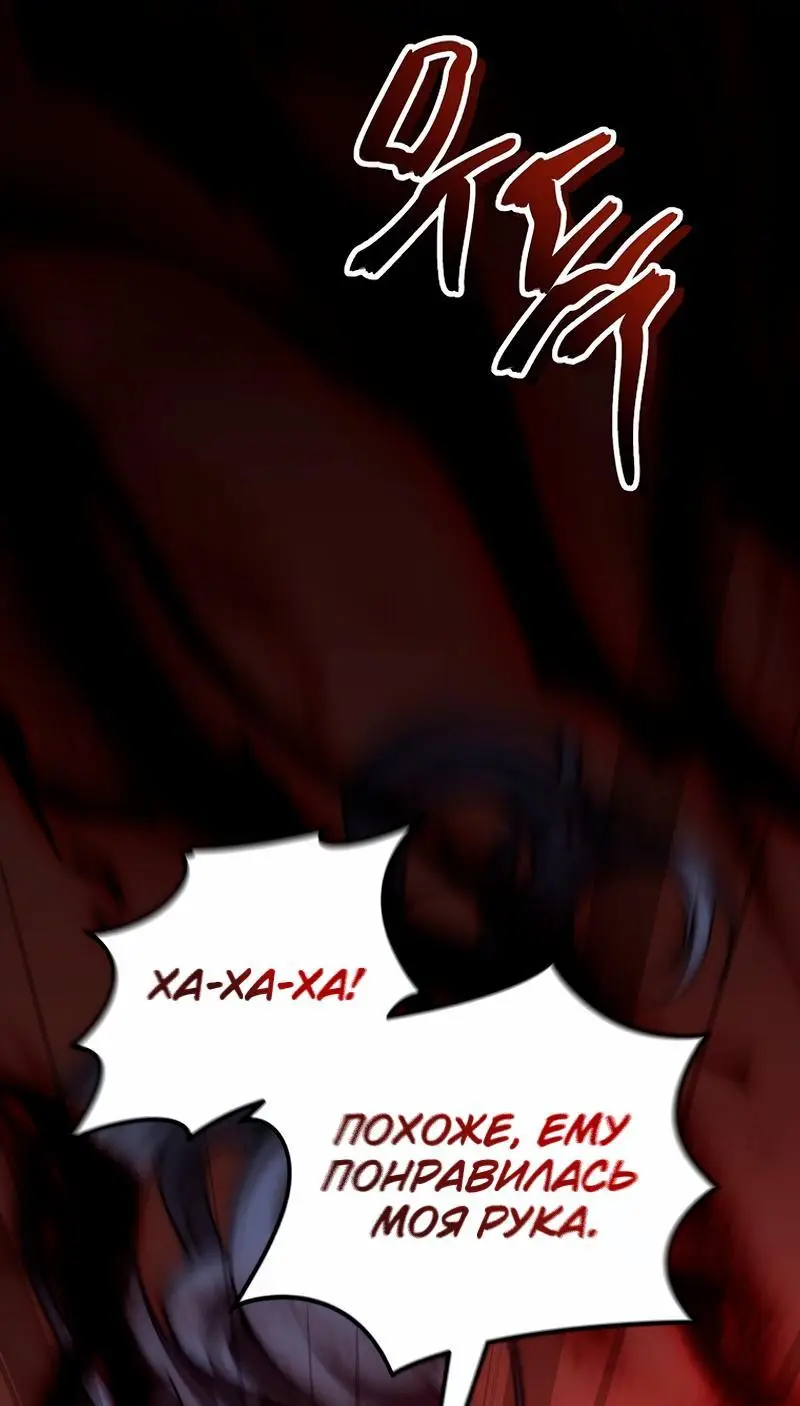 Страница 100 главы 181 манги Ранкер, который живёт второй раз / Second Life Ranker