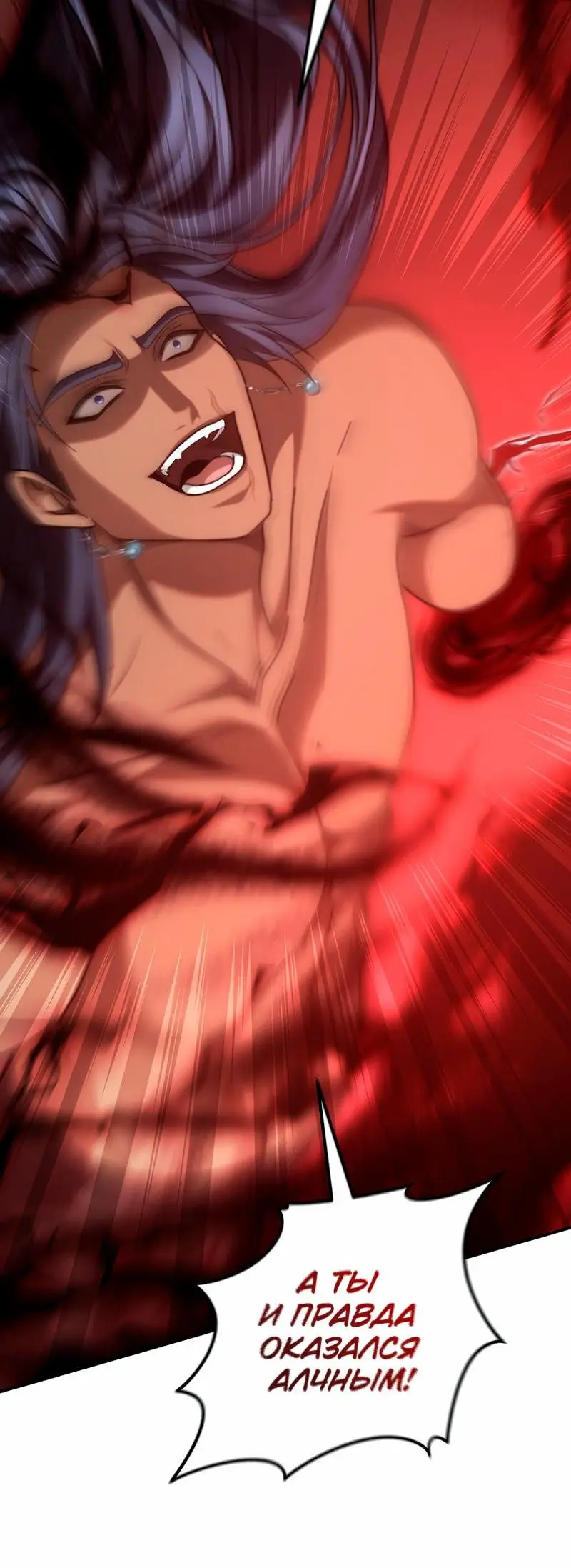 Страница 101 главы 181 манги Ранкер, который живёт второй раз / Second Life Ranker