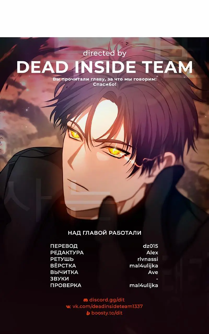 Страница 105 главы 181 манги Ранкер, который живёт второй раз / Second Life Ranker