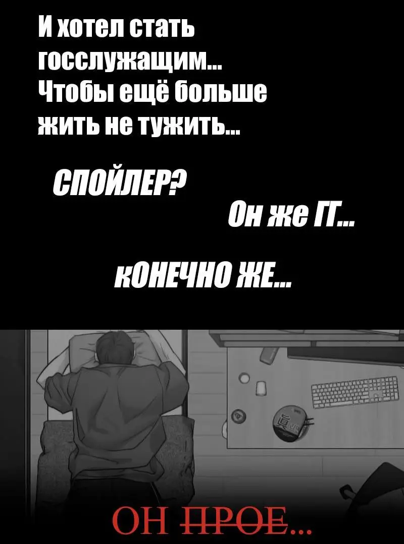 Страница 109 главы 181 манги Ранкер, который живёт второй раз / Second Life Ranker