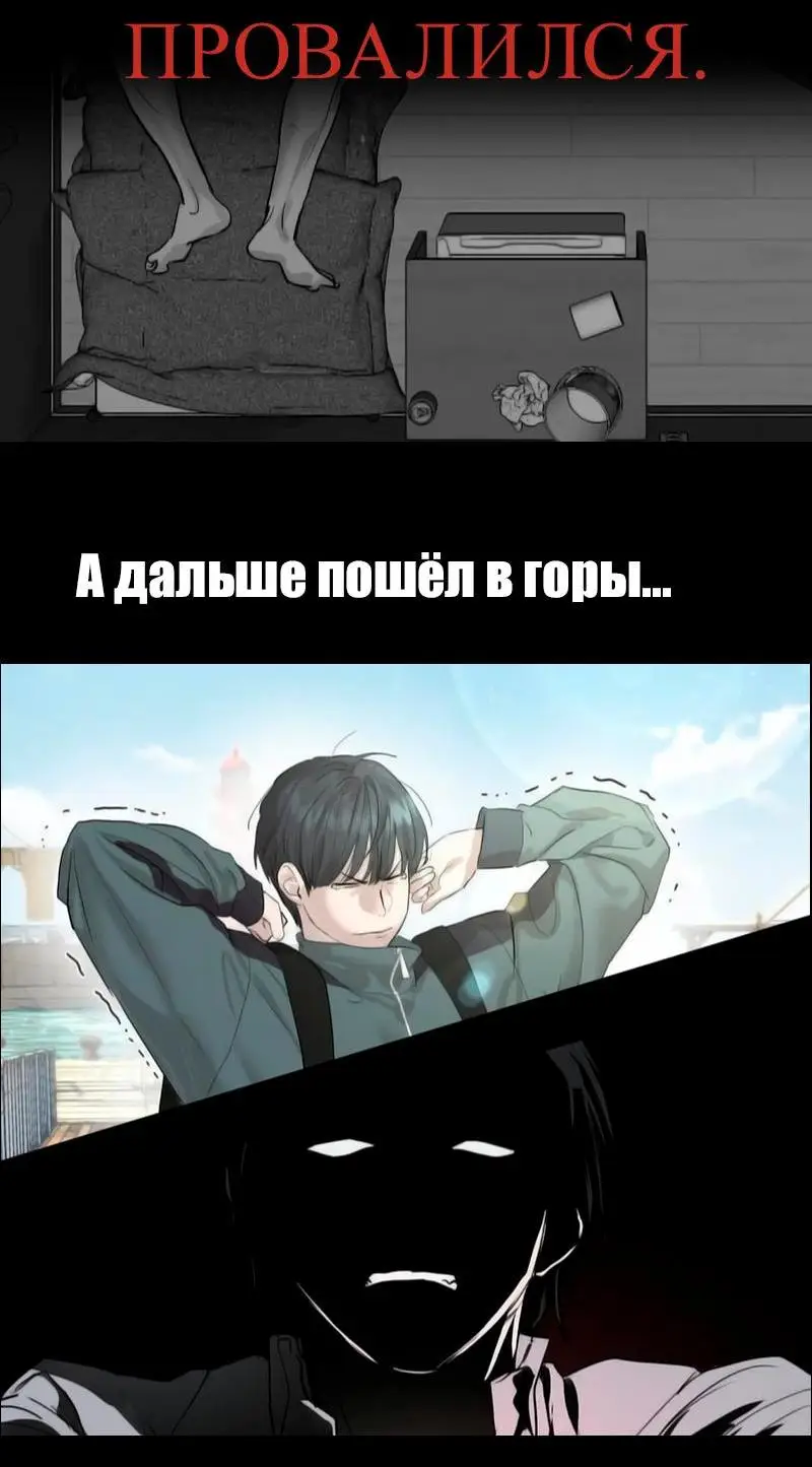 Страница 110 главы 181 манги Ранкер, который живёт второй раз / Second Life Ranker