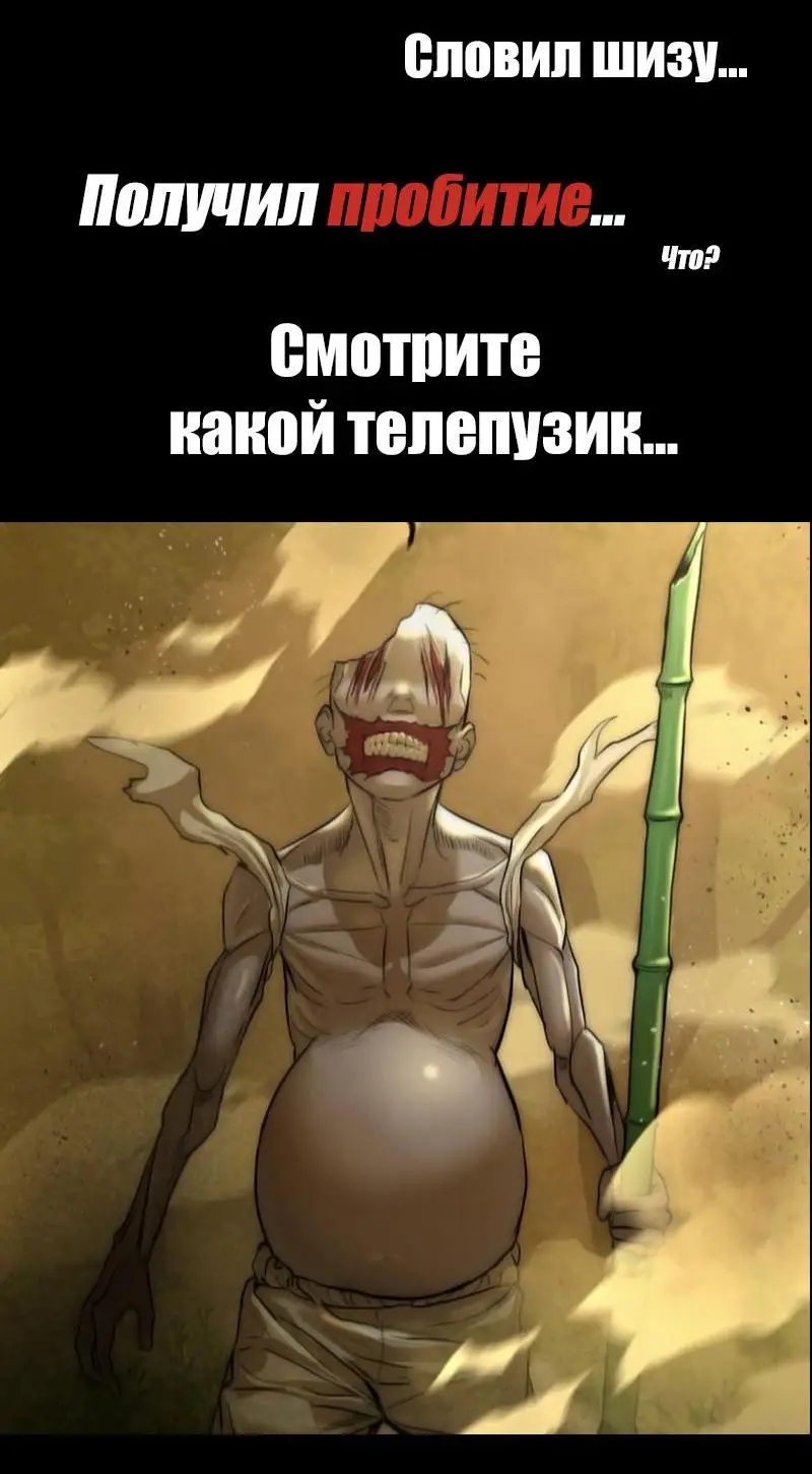 Страница 111 главы 181 манги Ранкер, который живёт второй раз / Second Life Ranker