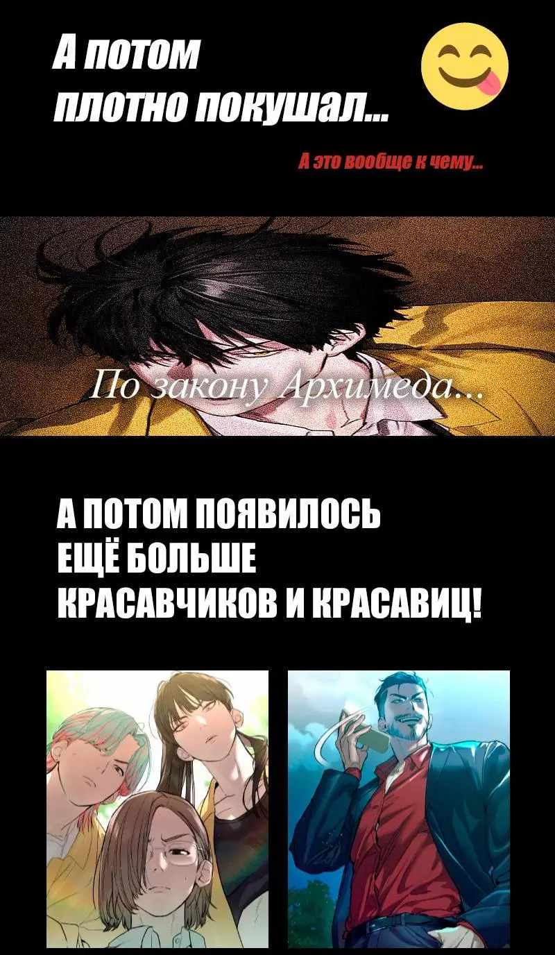 Страница 112 главы 181 манги Ранкер, который живёт второй раз / Second Life Ranker