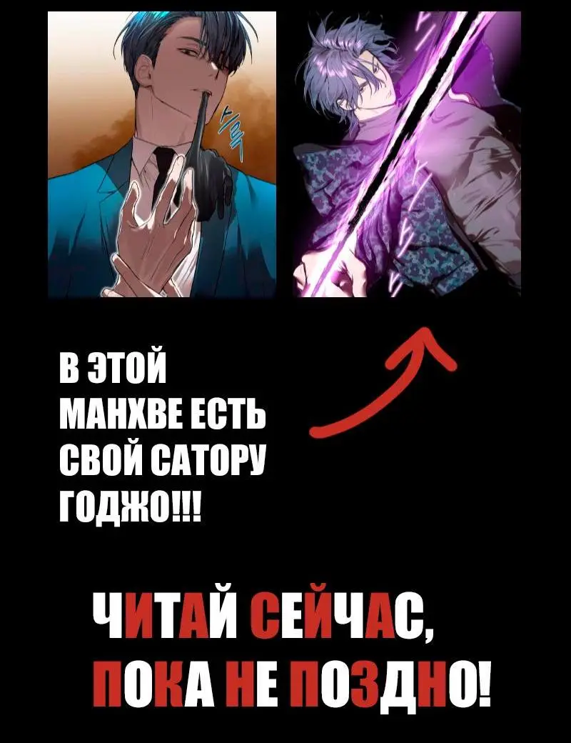 Страница 113 главы 181 манги Ранкер, который живёт второй раз / Second Life Ranker