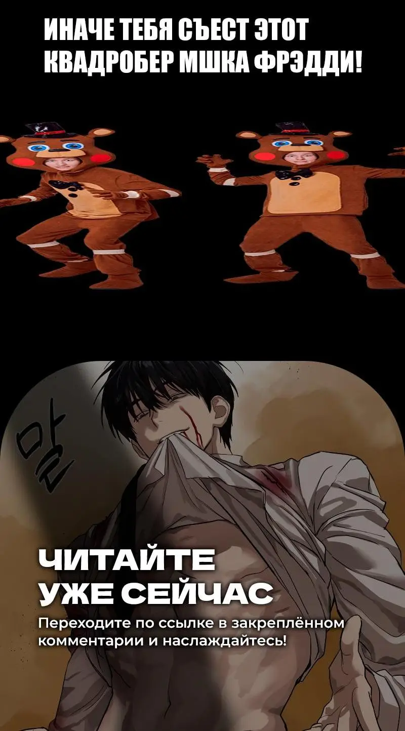 Страница 114 главы 181 манги Ранкер, который живёт второй раз / Second Life Ranker