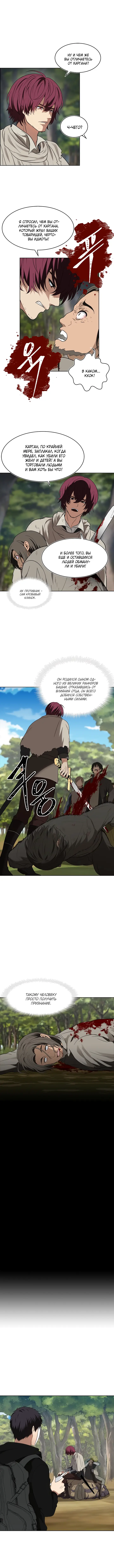 Страница 5 главы 19 манги Ранкер, который живёт второй раз / Second Life Ranker