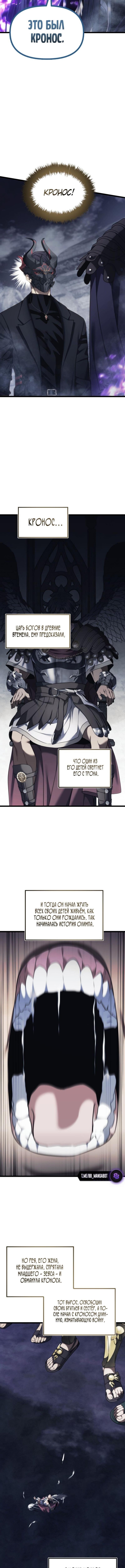 Страница 12 главы 210 манги Ранкер, который живёт второй раз / Second Life Ranker