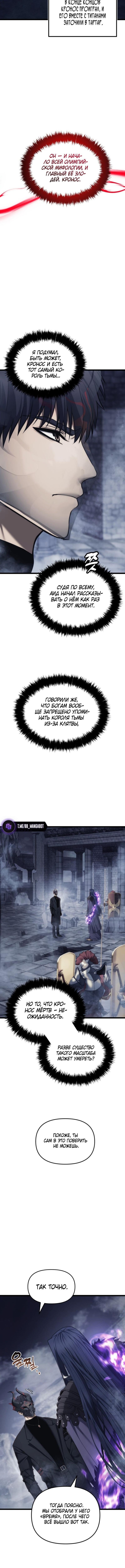 Страница 13 главы 210 манги Ранкер, который живёт второй раз / Second Life Ranker