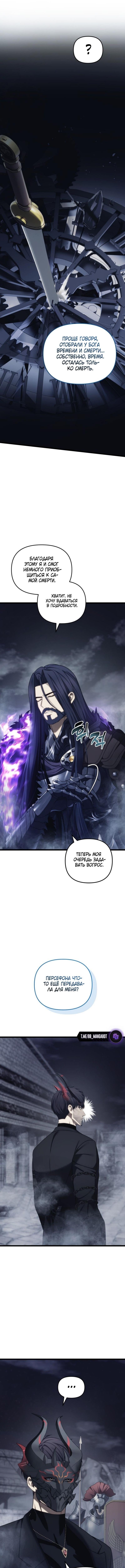 Страница 14 главы 210 манги Ранкер, который живёт второй раз / Second Life Ranker