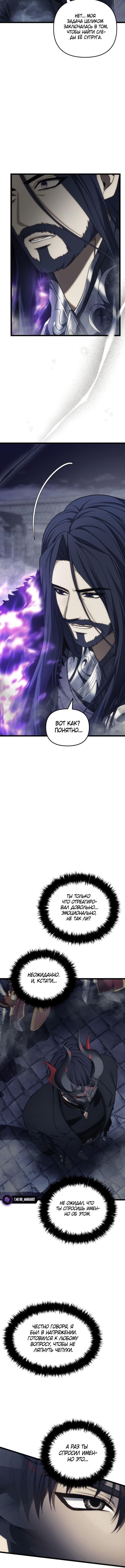 Страница 15 главы 210 манги Ранкер, который живёт второй раз / Second Life Ranker