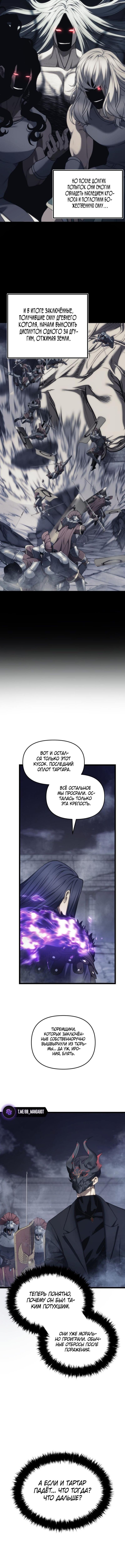 Страница 17 главы 210 манги Ранкер, который живёт второй раз / Second Life Ranker
